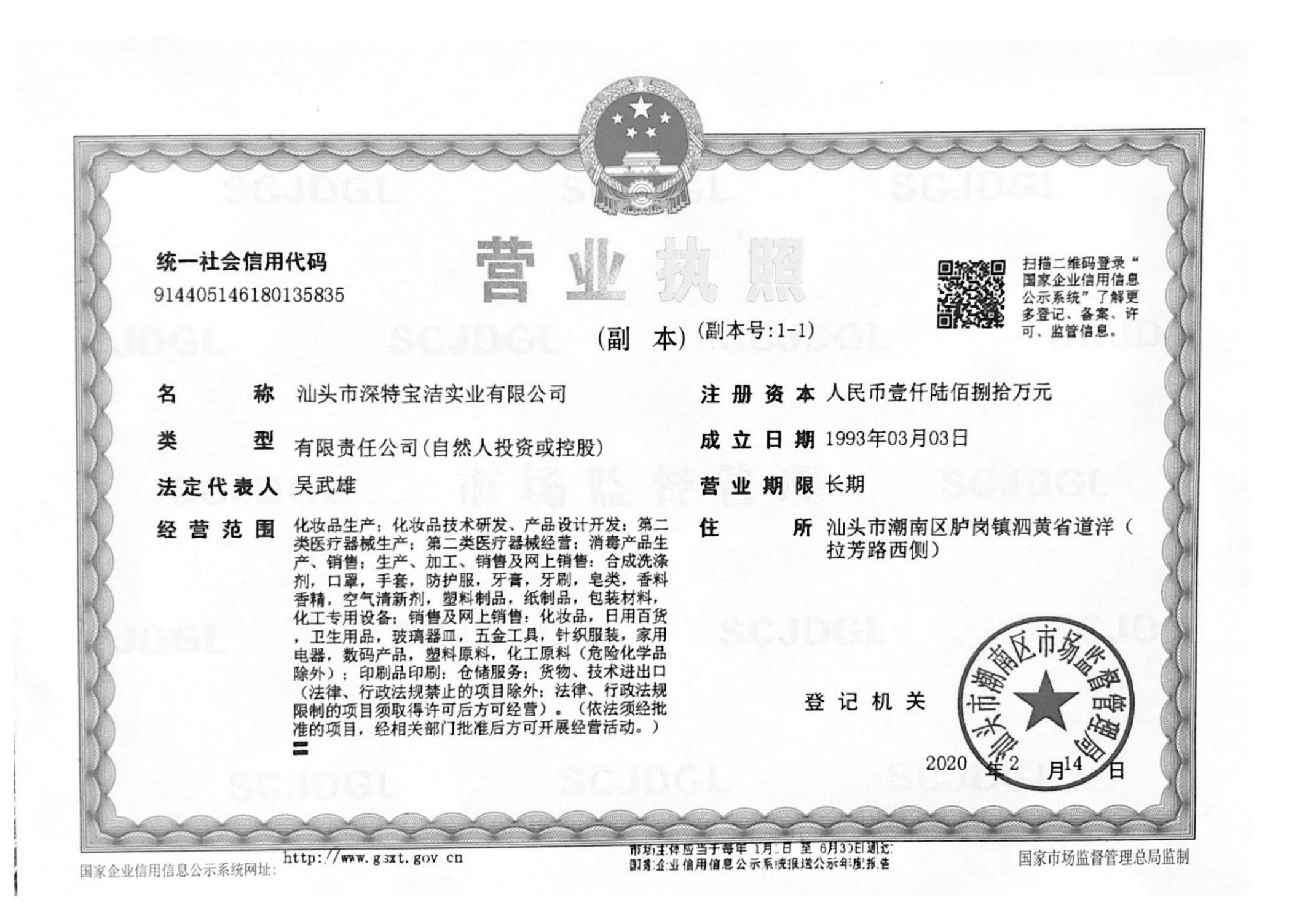 云浮洗涤产品